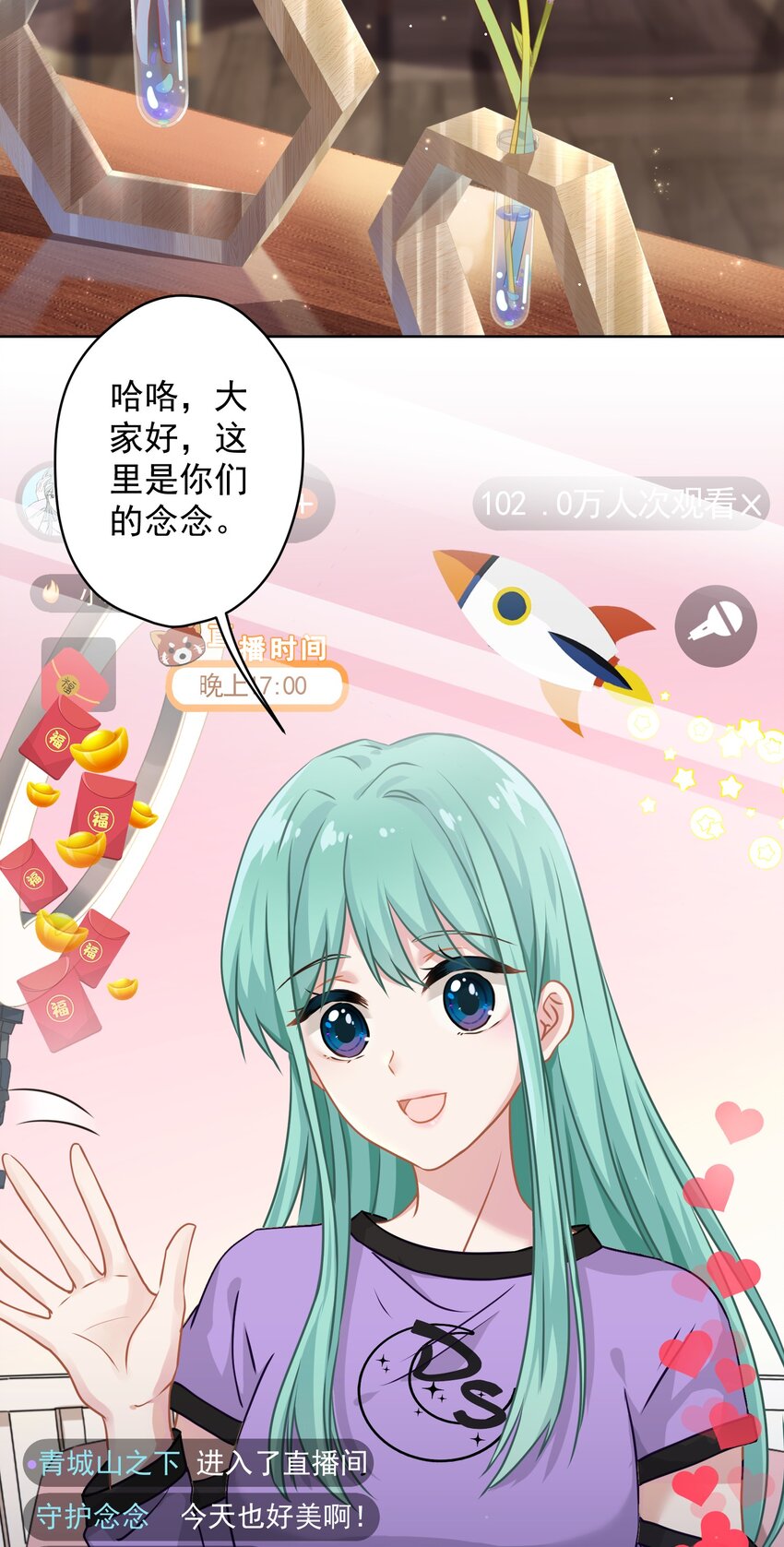 07 今天查个房(1/2)-第7话