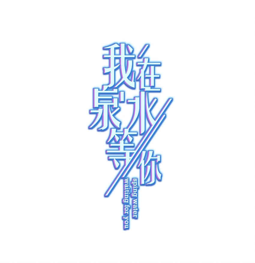 09 少女的心思(1/2)-第9话