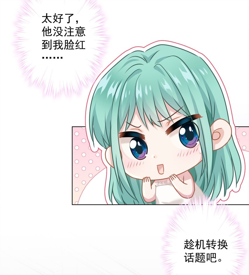 09 少女的心思(1/2)-第9话