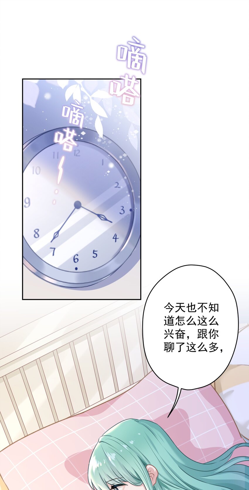 09 少女的心思(1/2)-第9话