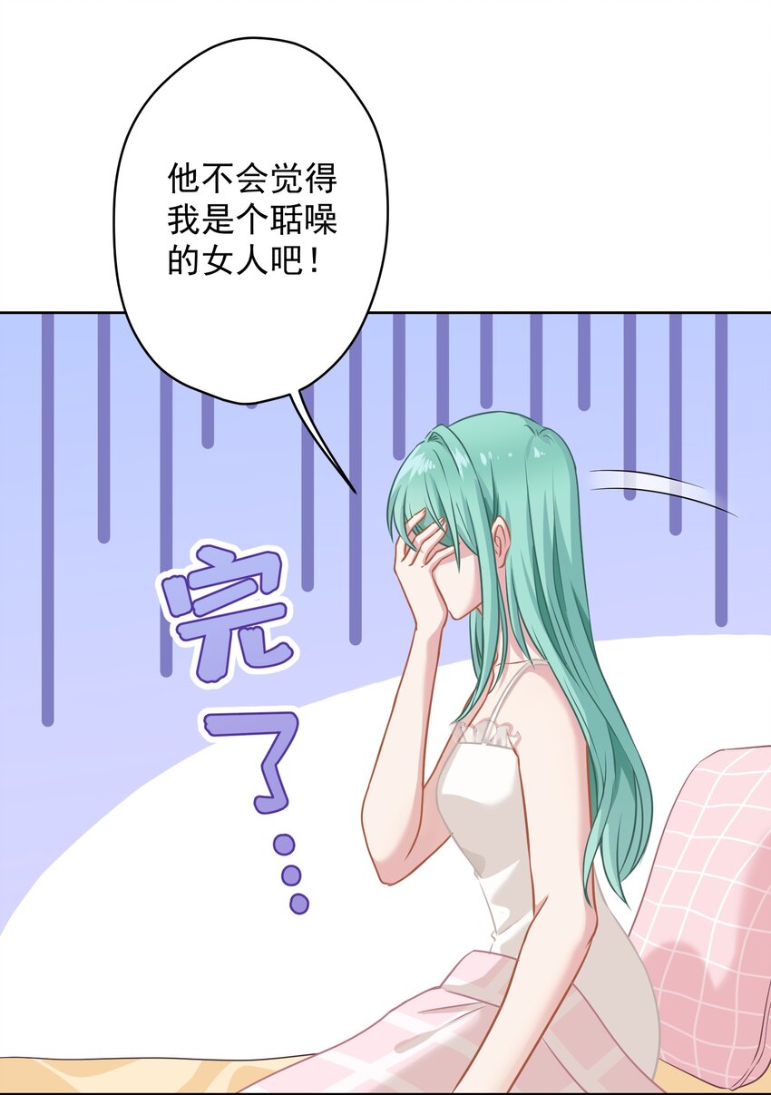 09 少女的心思(1/2)-第9话