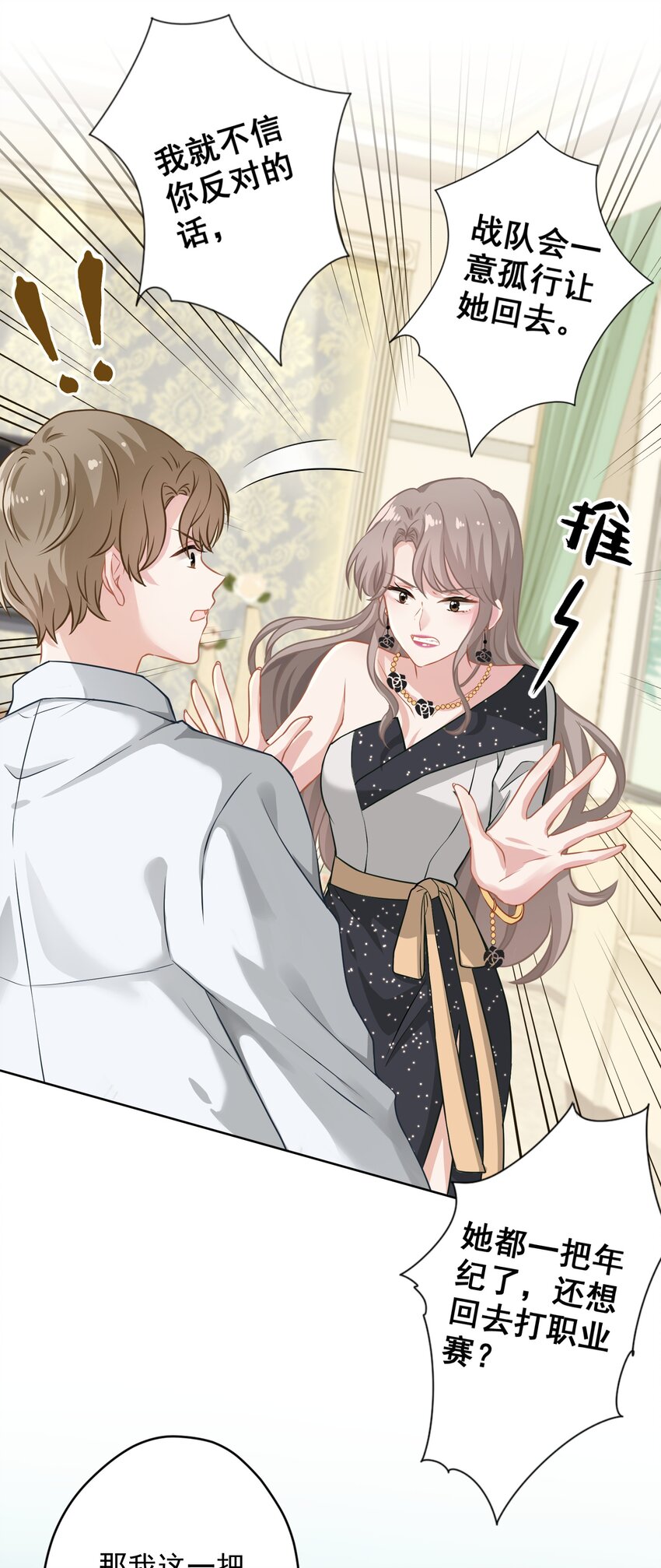 09 少女的心思(1/2)-第9话