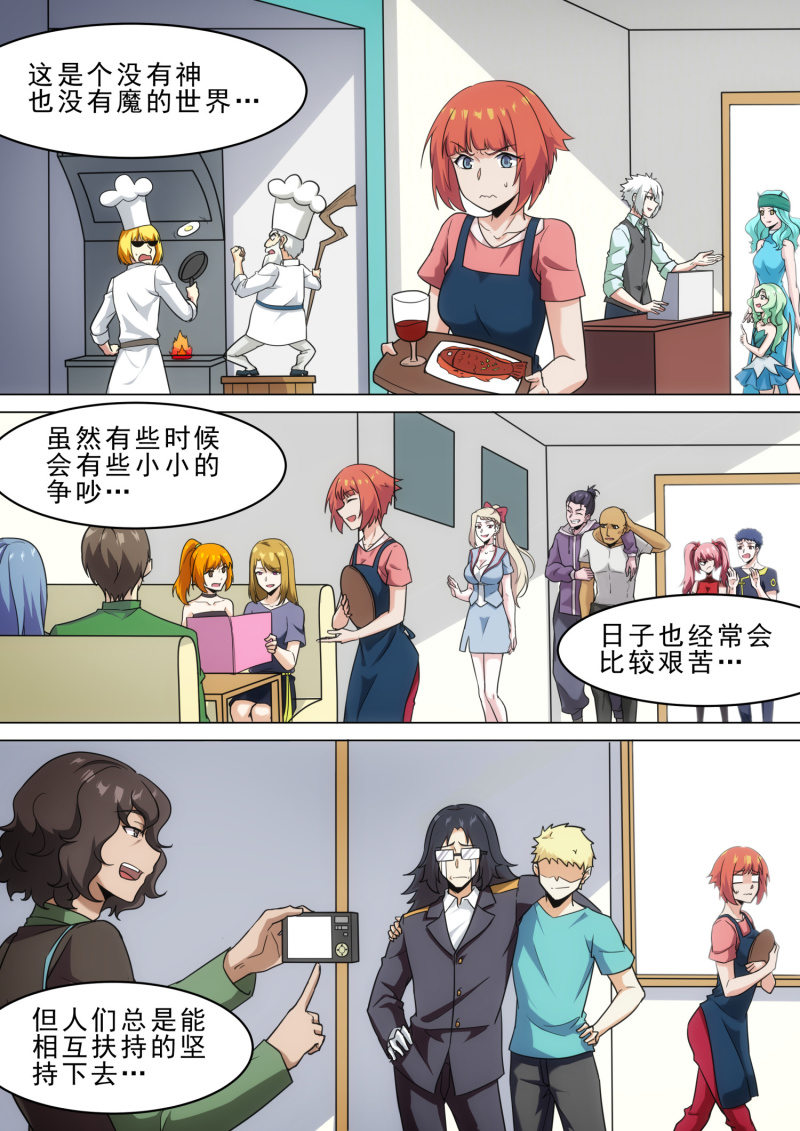 第97话-最终章-第101话