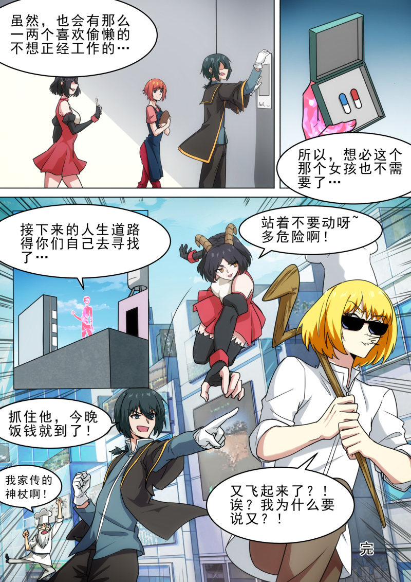 第97话-最终章-第101话