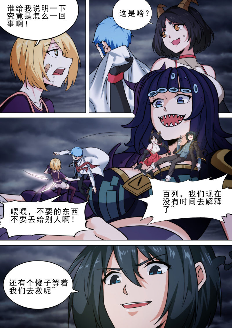 第97话-最终章-第101话