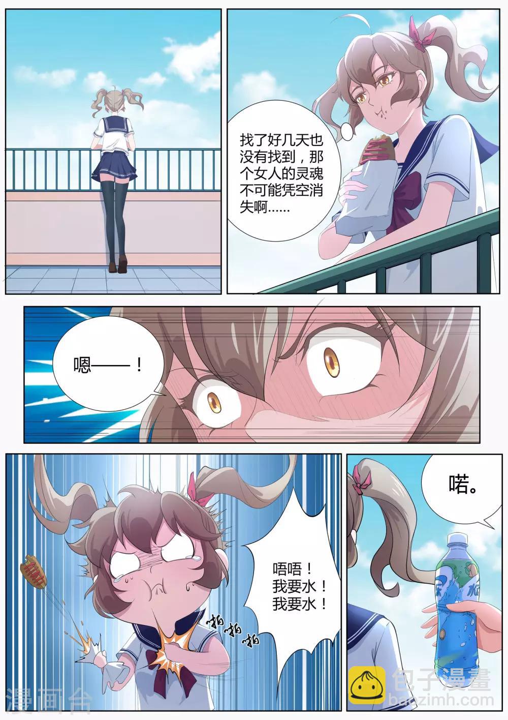 第10话 一缕残丝唤泉子-第11话