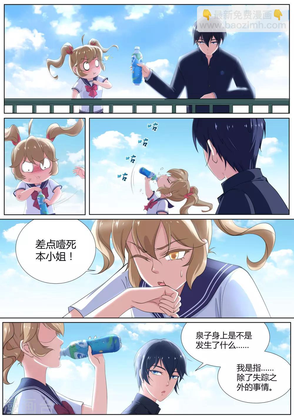 第10话 一缕残丝唤泉子-第11话