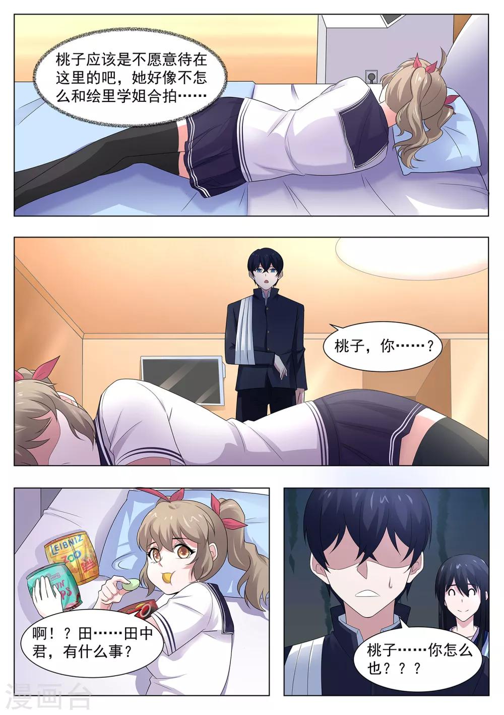 第100话 养伤-第101话