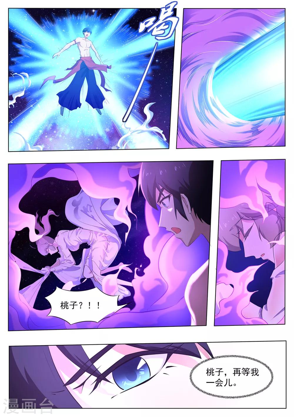 第100话 养伤-第101话