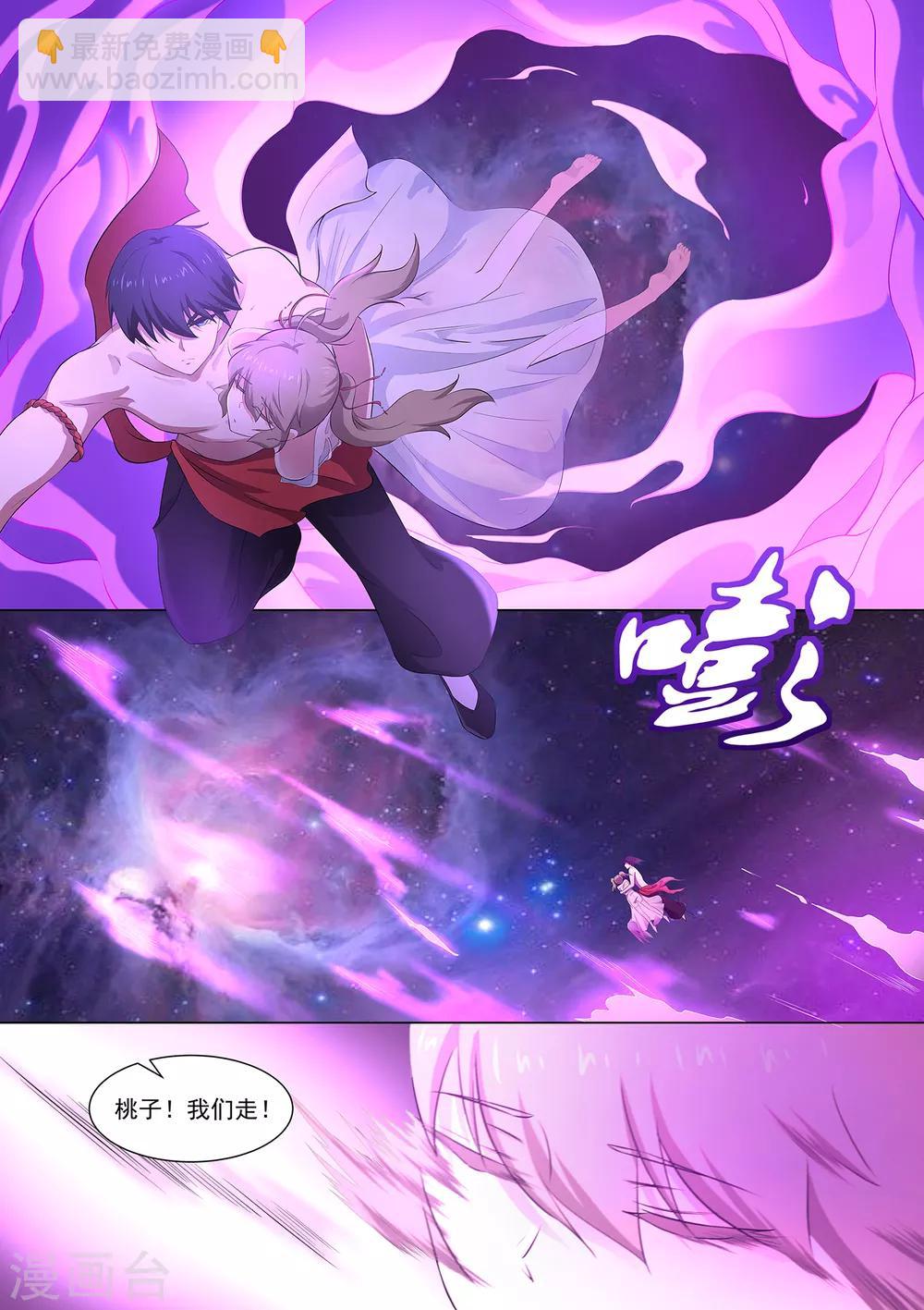 第100话 养伤-第101话