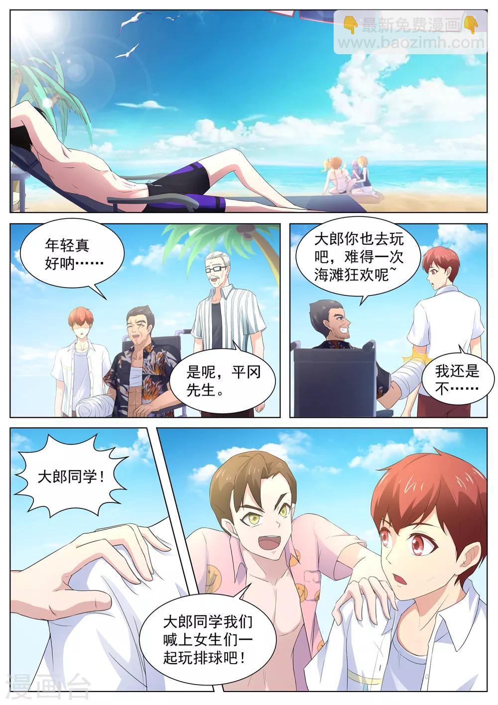 第102话 吃我一击-第103话