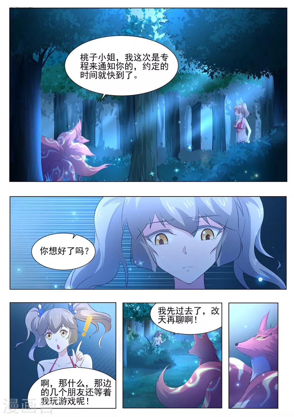 第104话 出大事了-第105话