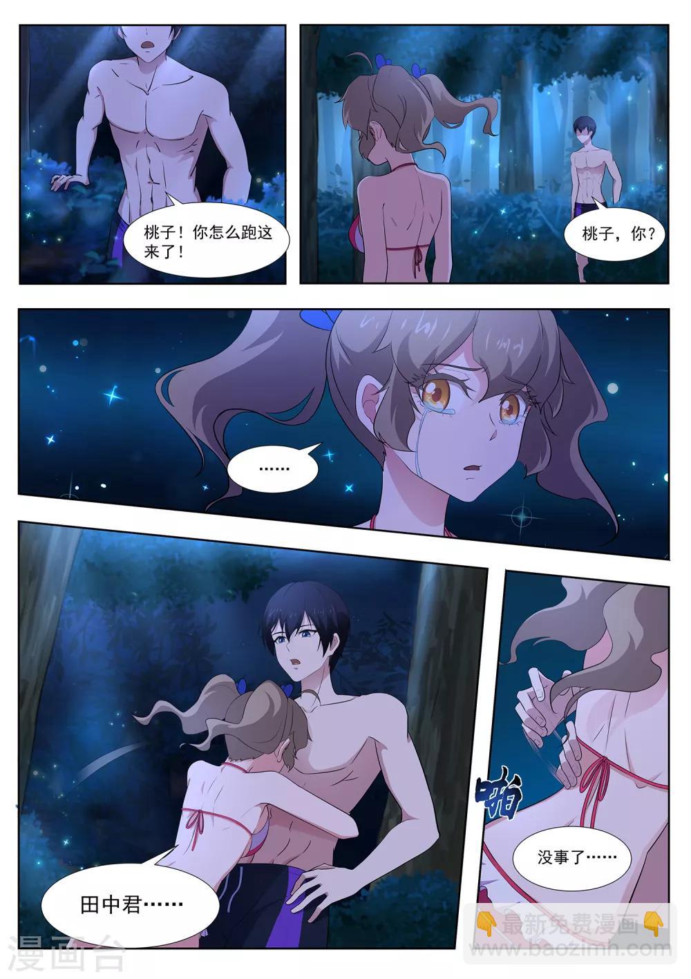 第104话 出大事了-第105话