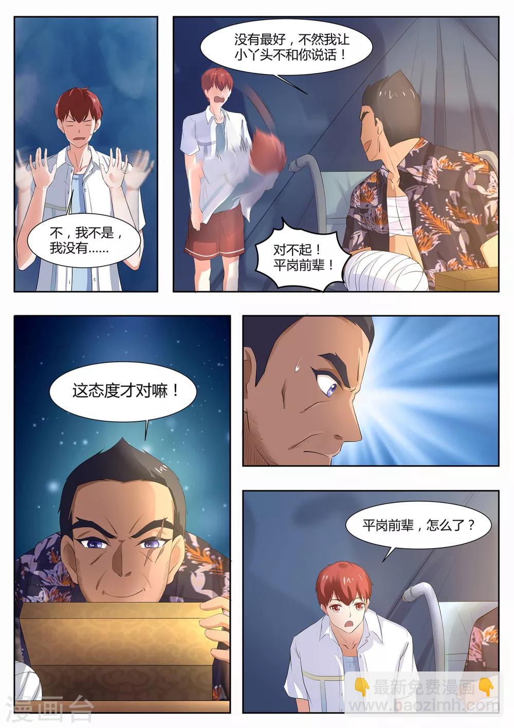 第104话 出大事了-第105话