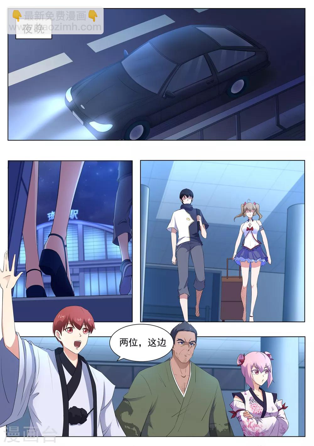 第106话 本藏长老之死-第107话