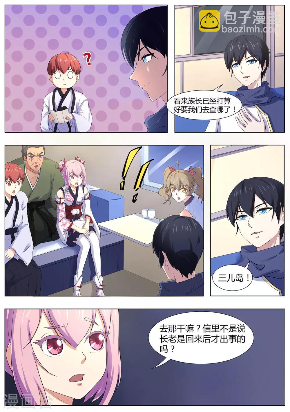 第106话 本藏长老之死-第107话