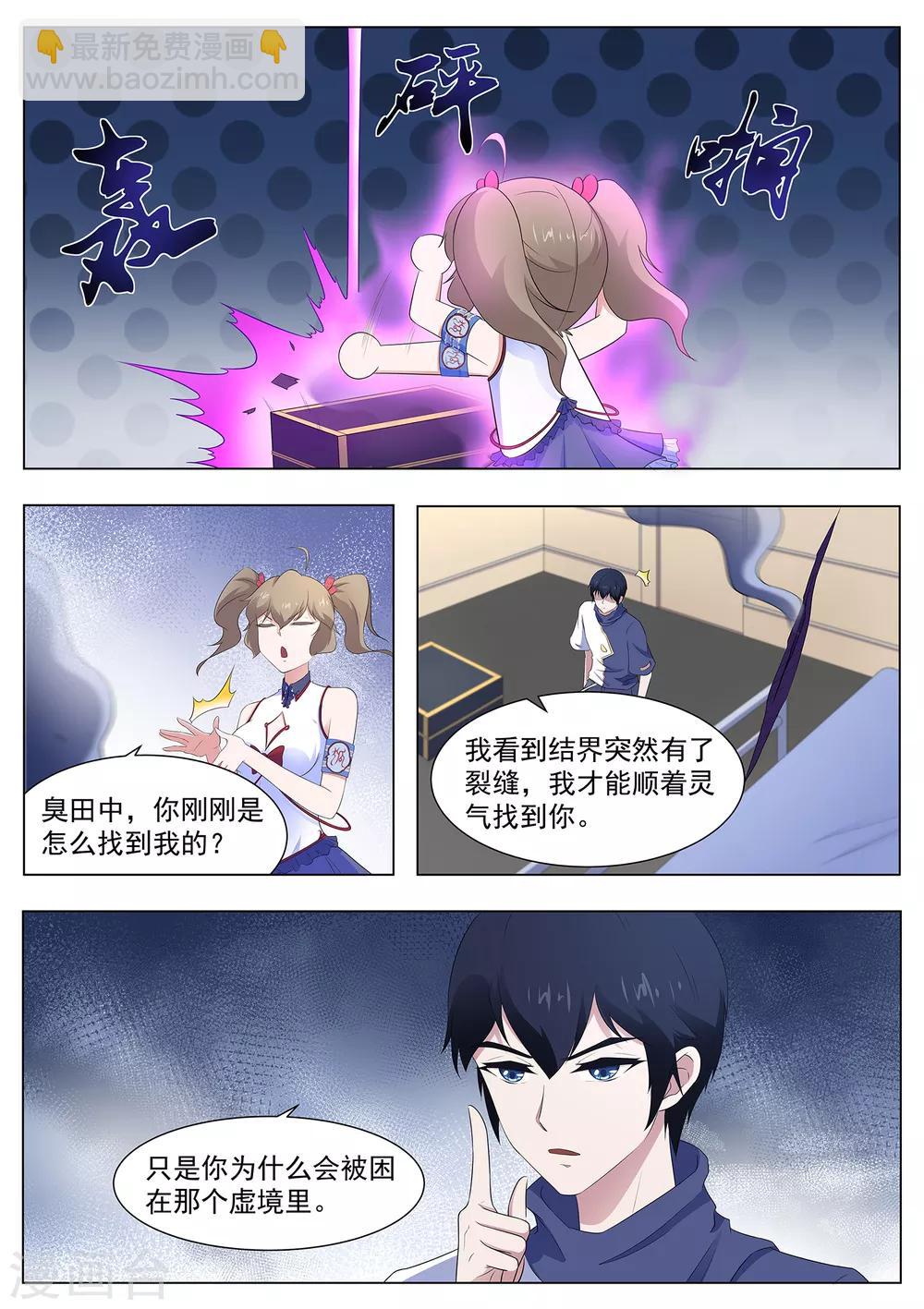 第110话 你们想做什么？！-第111话