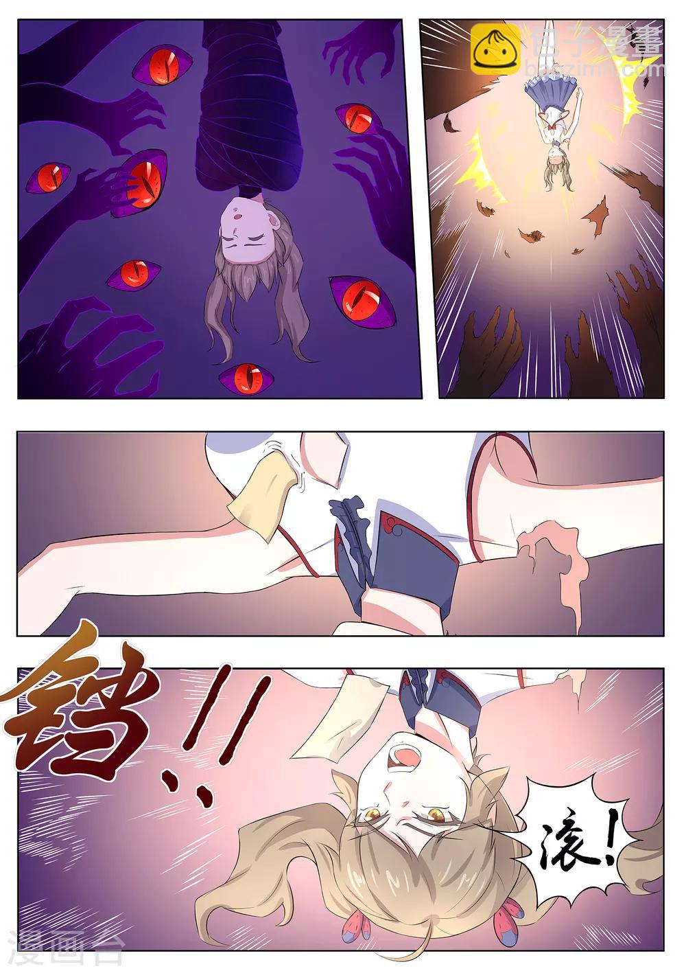 第110话 你们想做什么？！-第111话