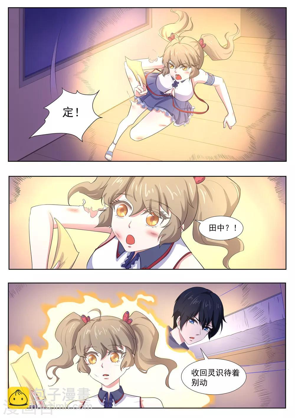 第110话 你们想做什么？！-第111话