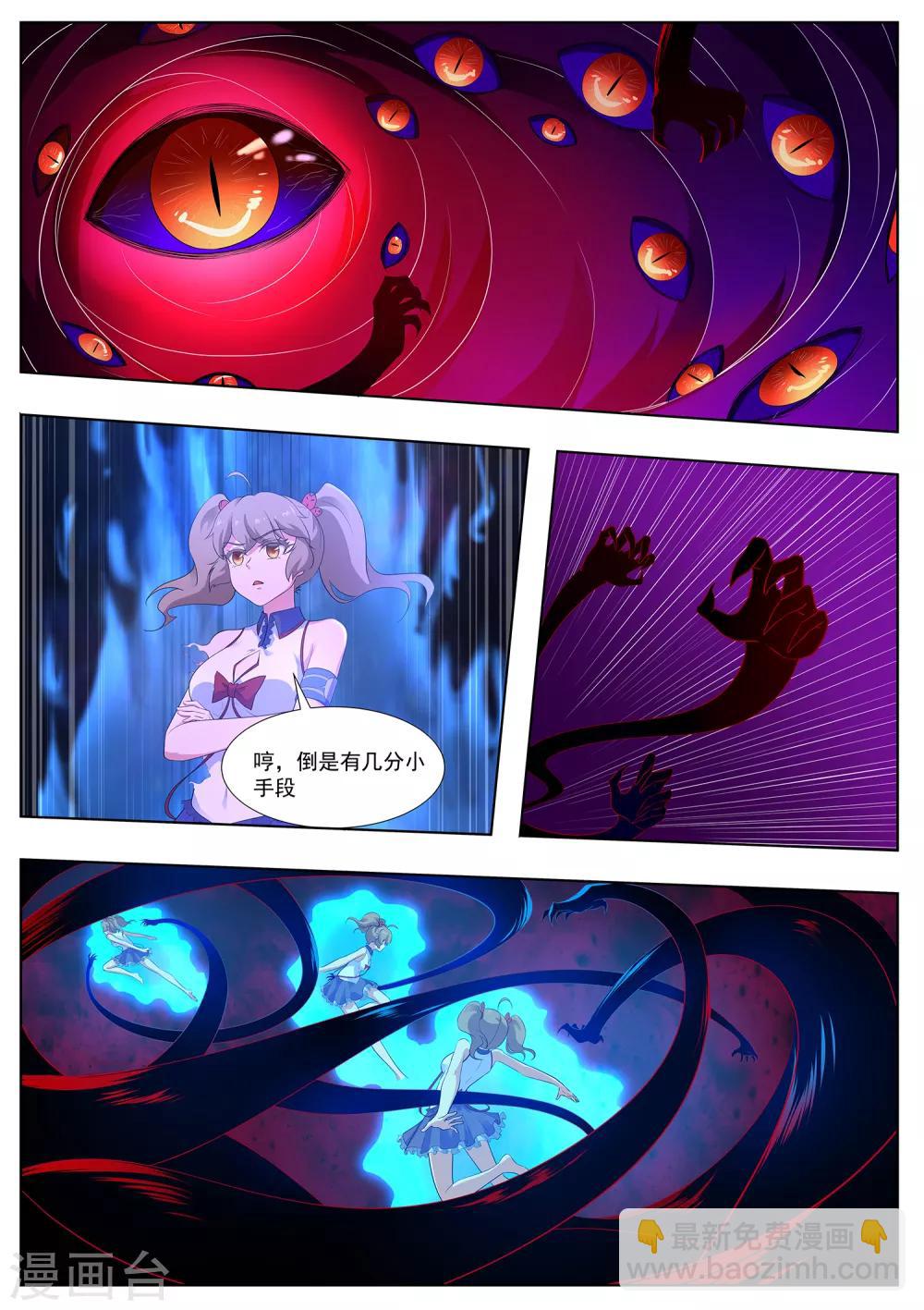 第110话 你们想做什么？！-第111话