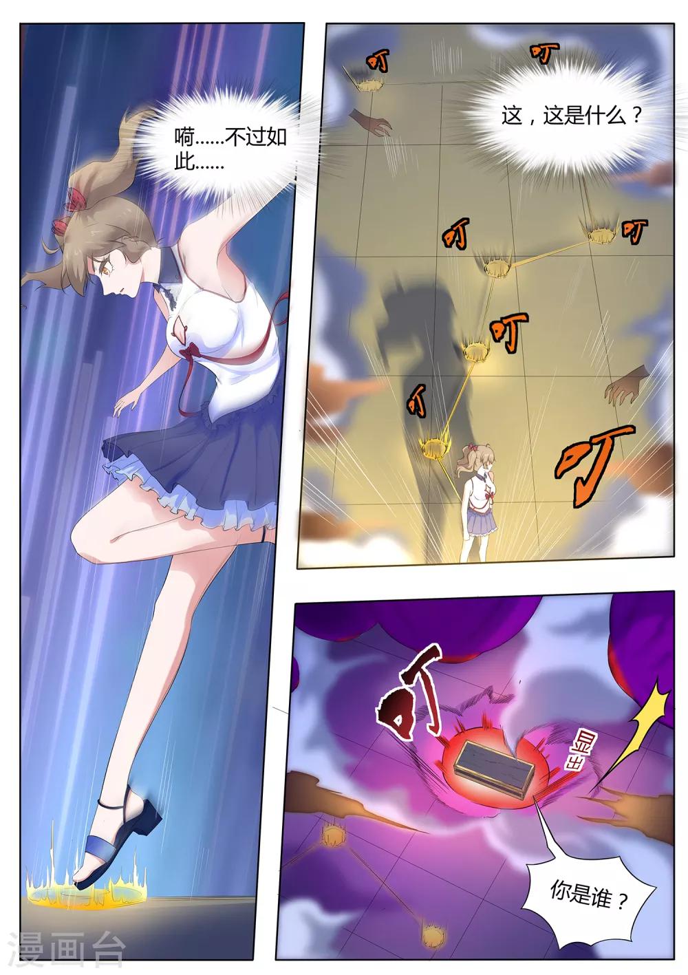 第110话 你们想做什么？！-第111话