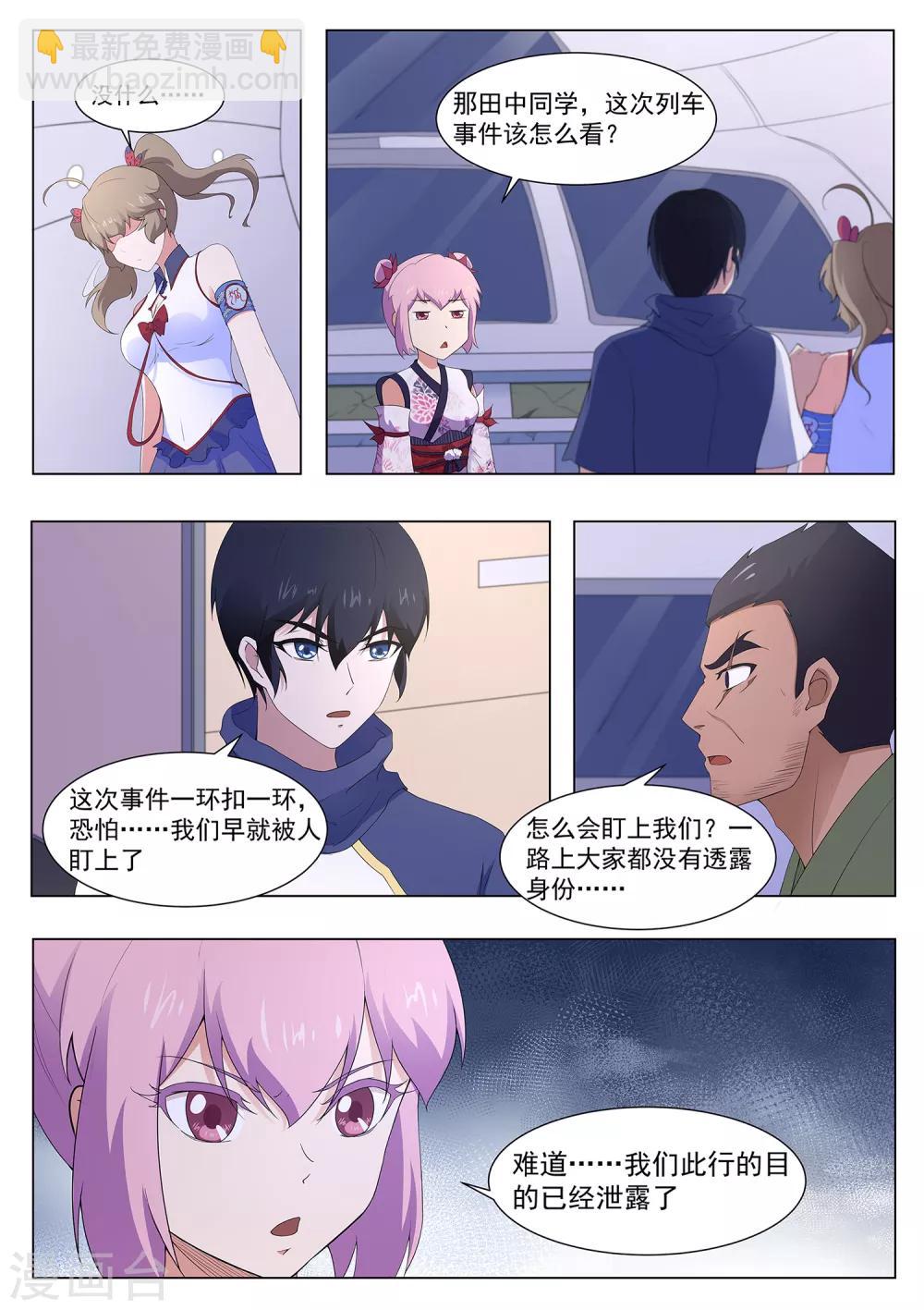 第114话 寄生灵-第115话