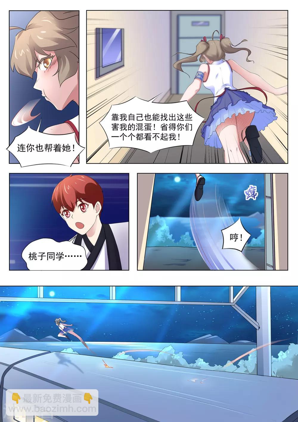 第114话 寄生灵-第115话