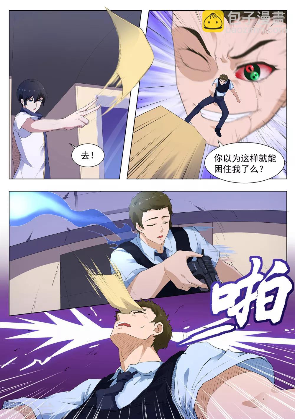 第114话 寄生灵-第115话