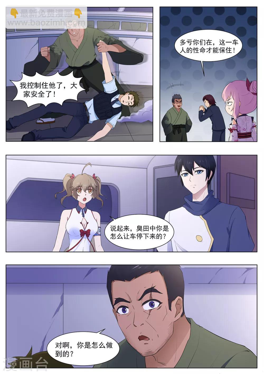 第114话 寄生灵-第115话