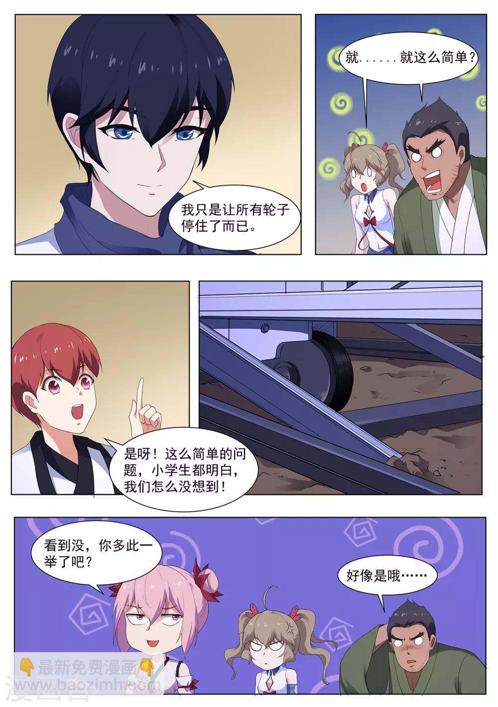 第114话 寄生灵-第115话