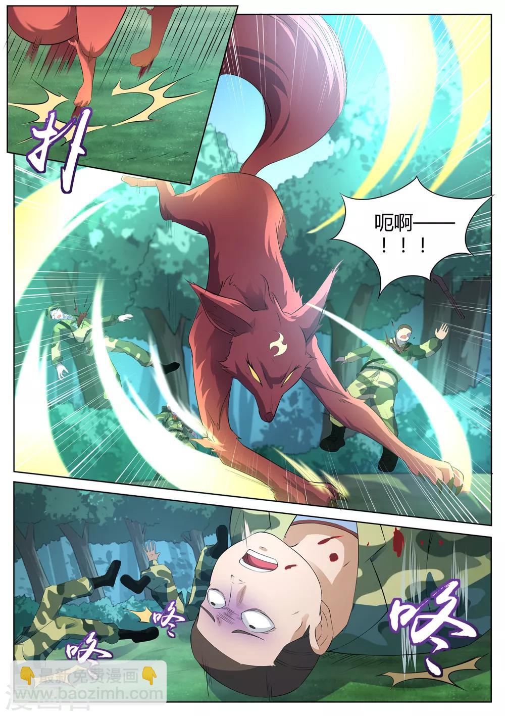 第116话 我得快些去看看！-第117话