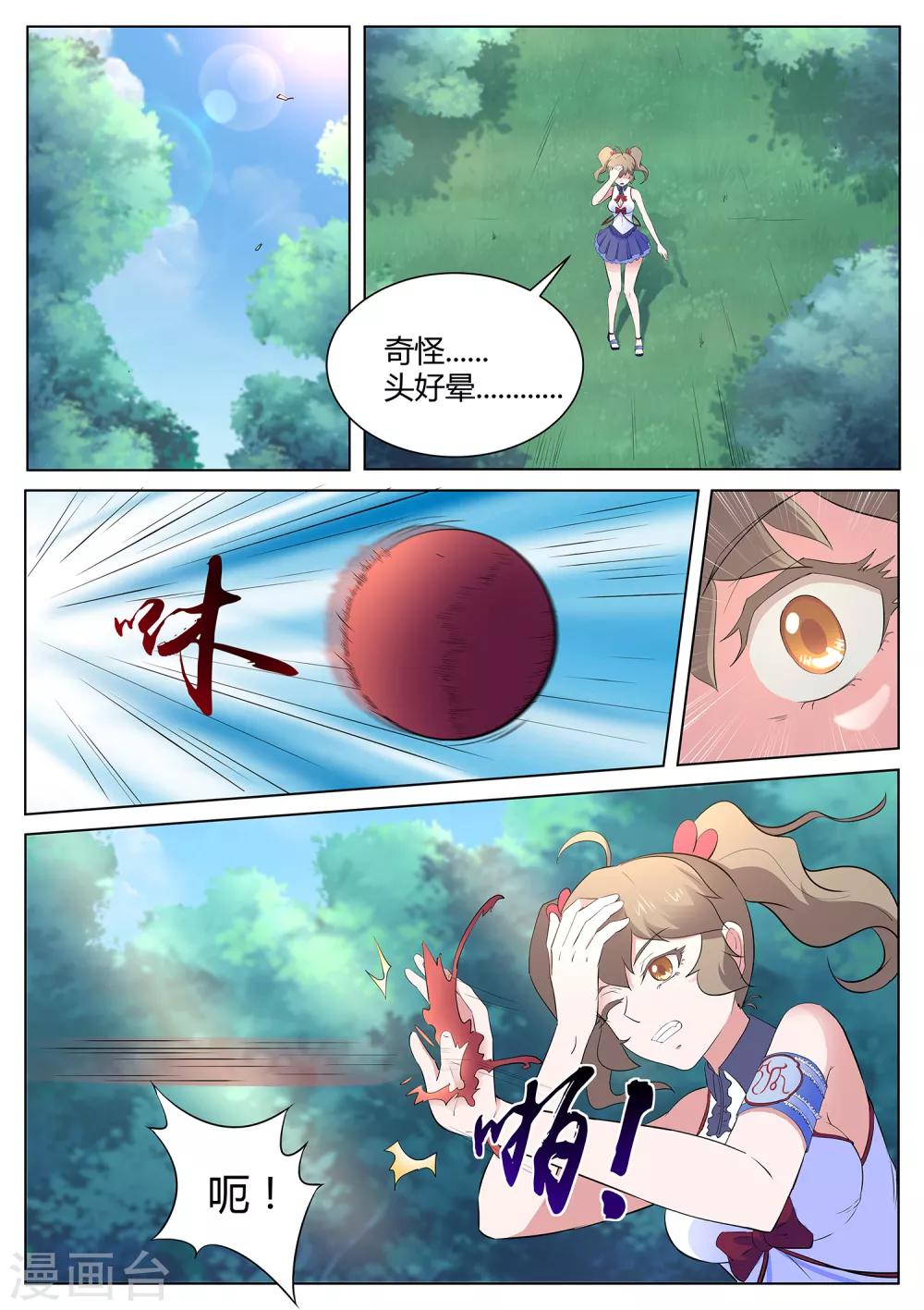 第116话 我得快些去看看！-第117话