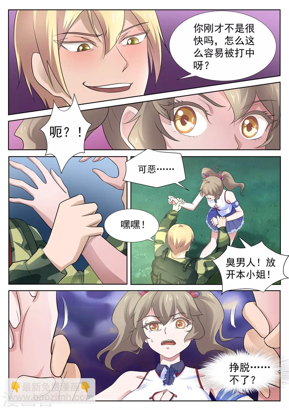 第116话 我得快些去看看！-第117话