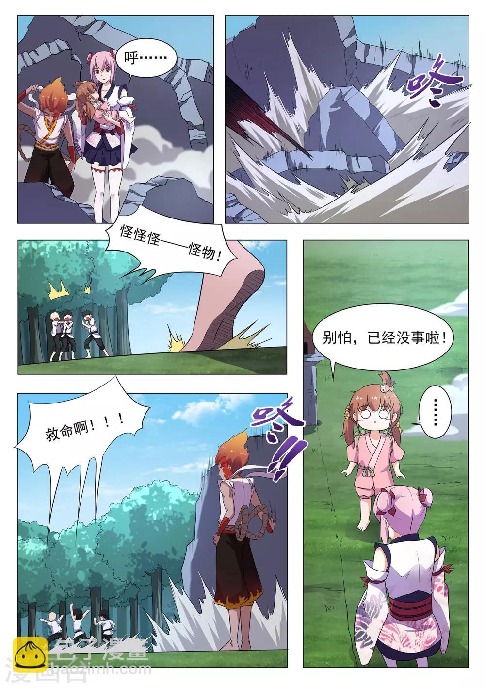 第118话 破庙有怪物！-第119话