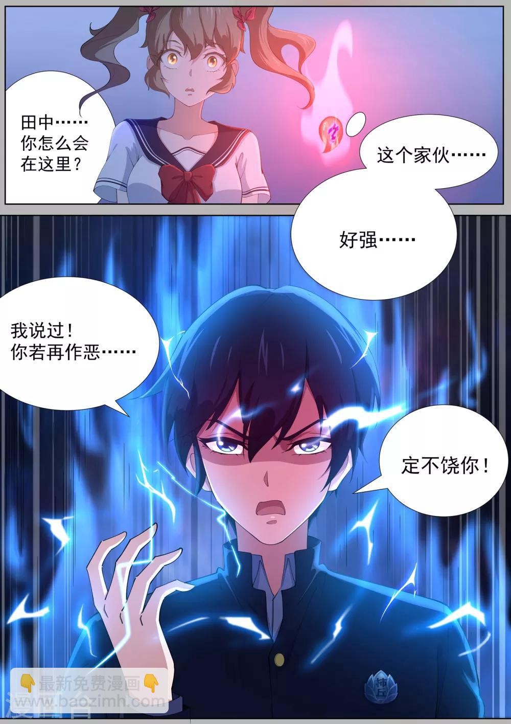 第12话 臭道士，你想干嘛！！！-第13话