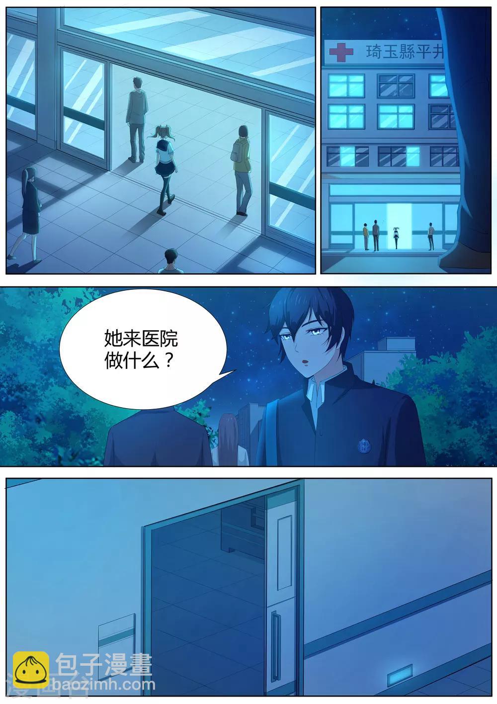 第12话 臭道士，你想干嘛！！！-第13话