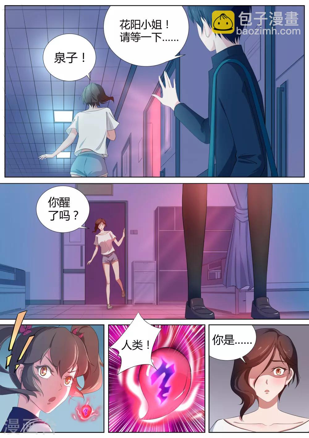 第12话 臭道士，你想干嘛！！！-第13话