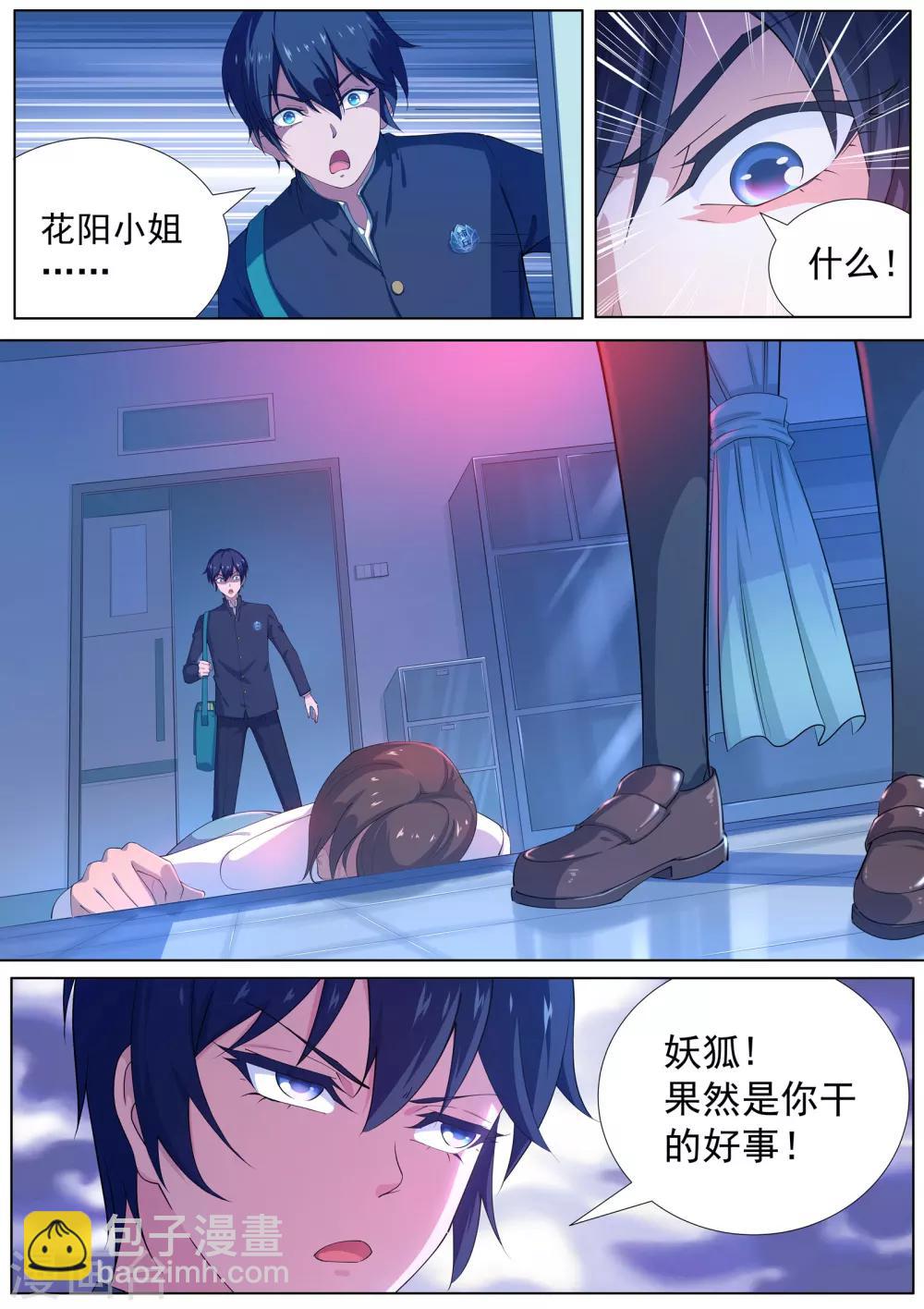 第12话 臭道士，你想干嘛！！！-第13话