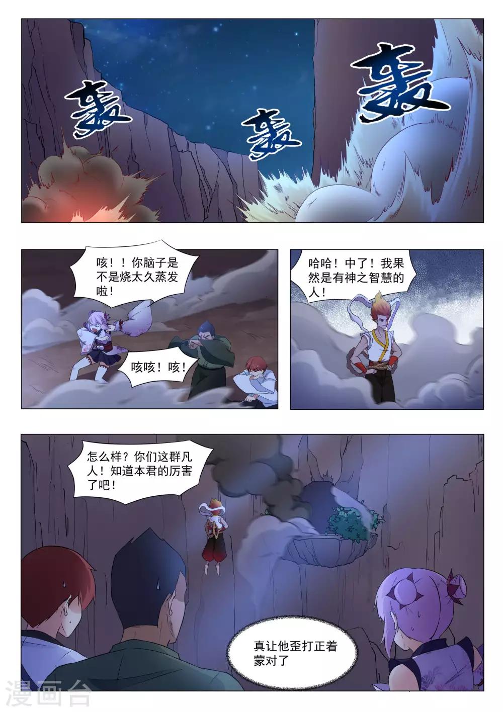 第124话 追上了-第125话