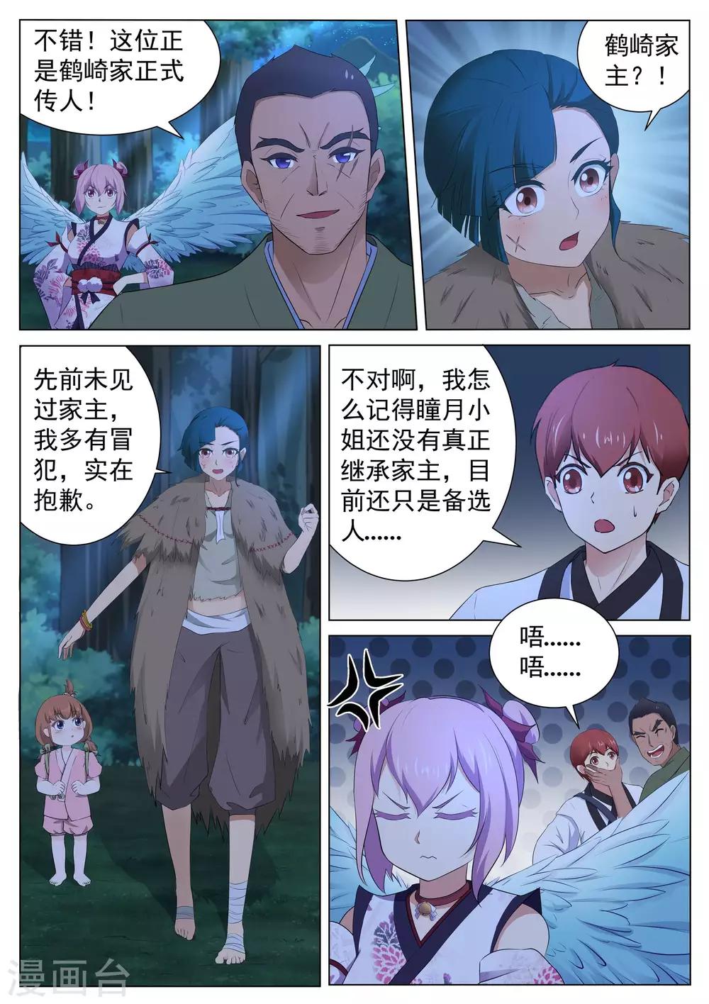 第126话 本藏弟子-第127话