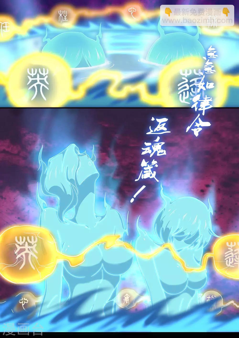 第16话 勾玉的秘密-第17话