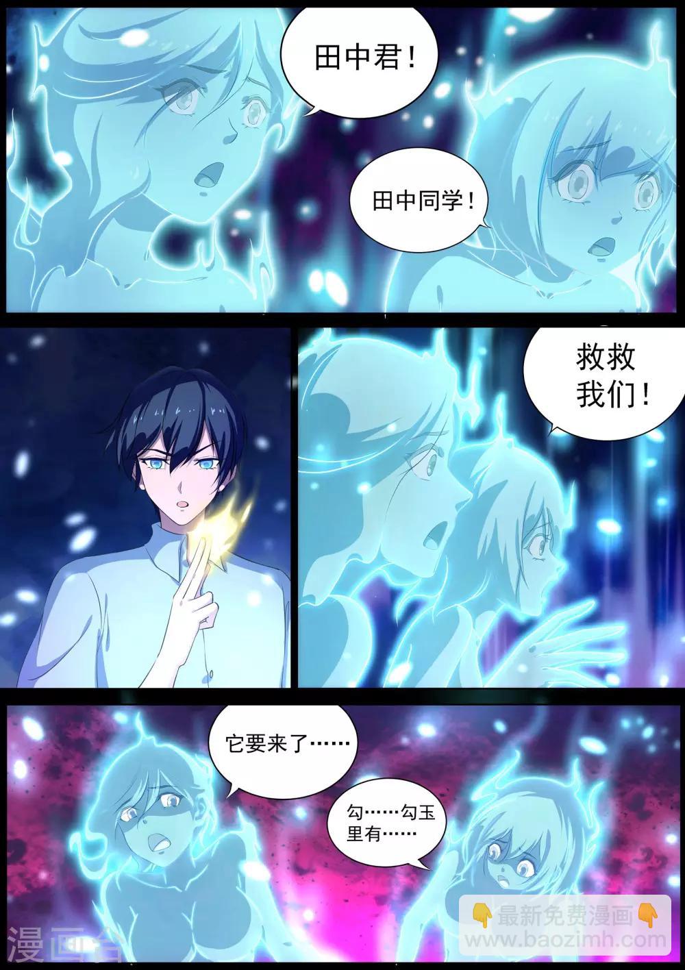 第16话 勾玉的秘密-第17话