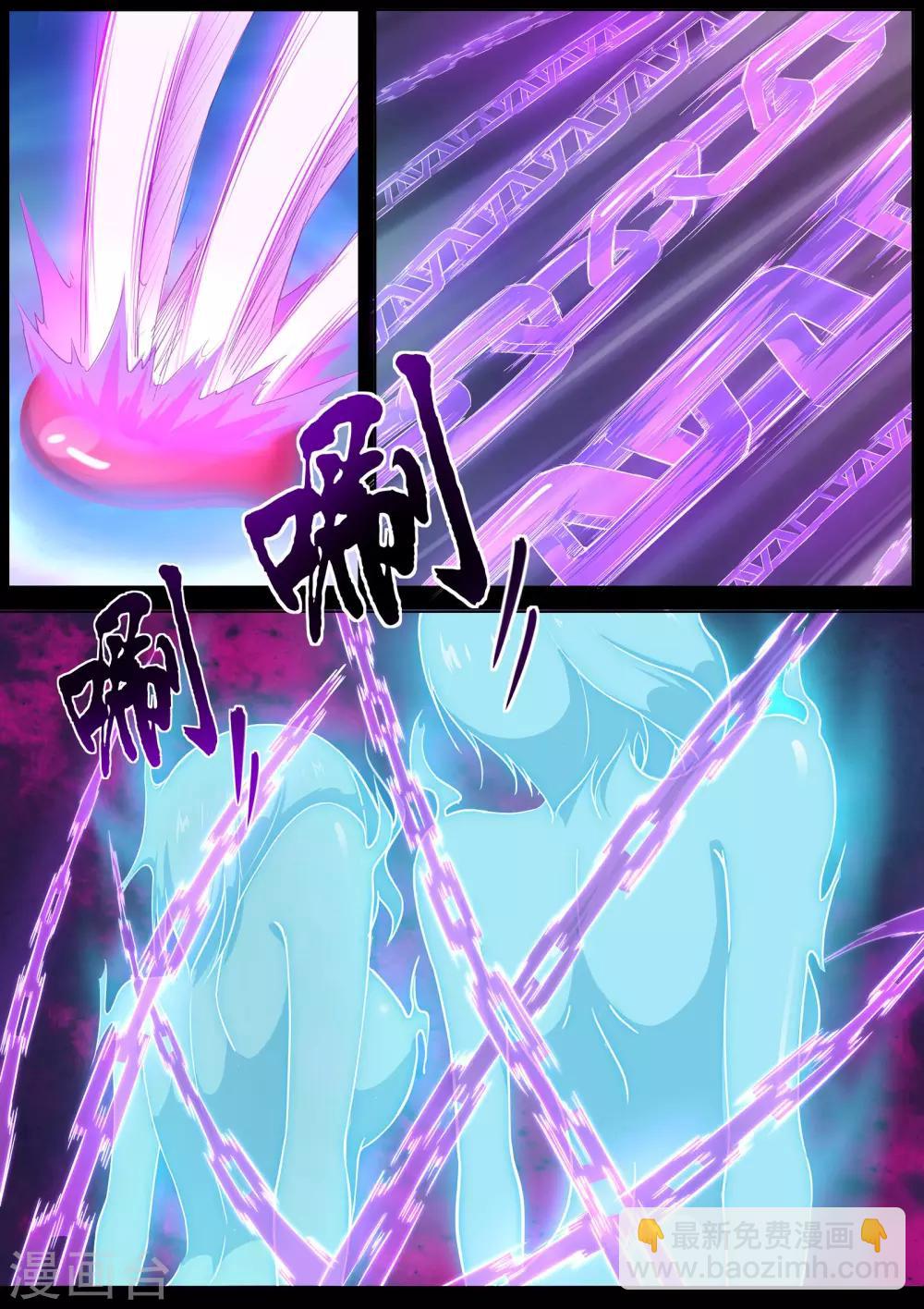 第16话 勾玉的秘密-第17话