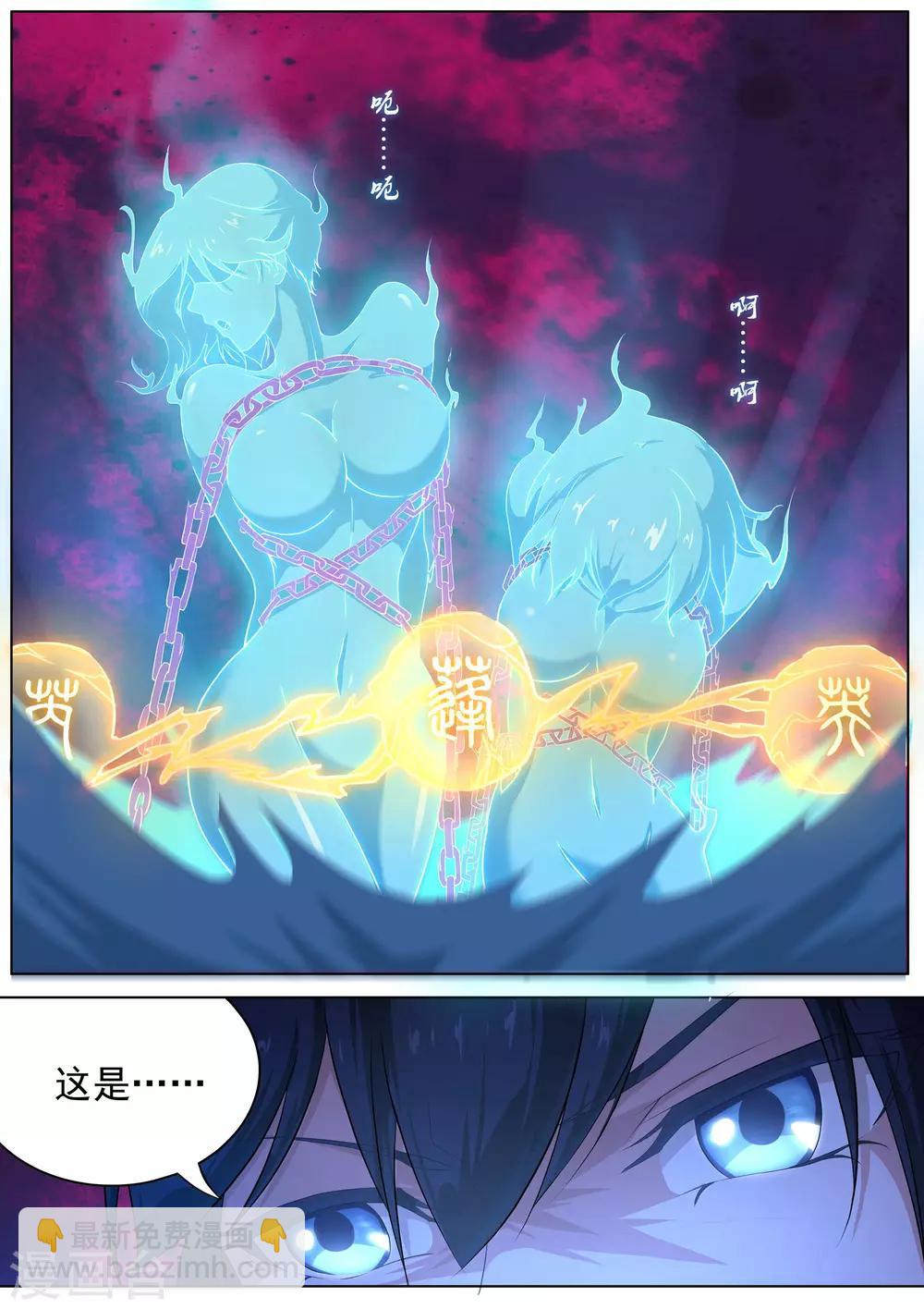 第16话 勾玉的秘密-第17话