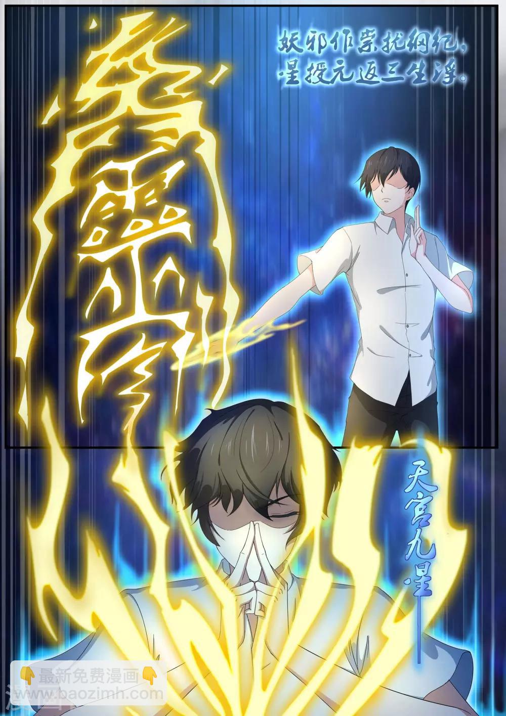 第16话 勾玉的秘密-第17话