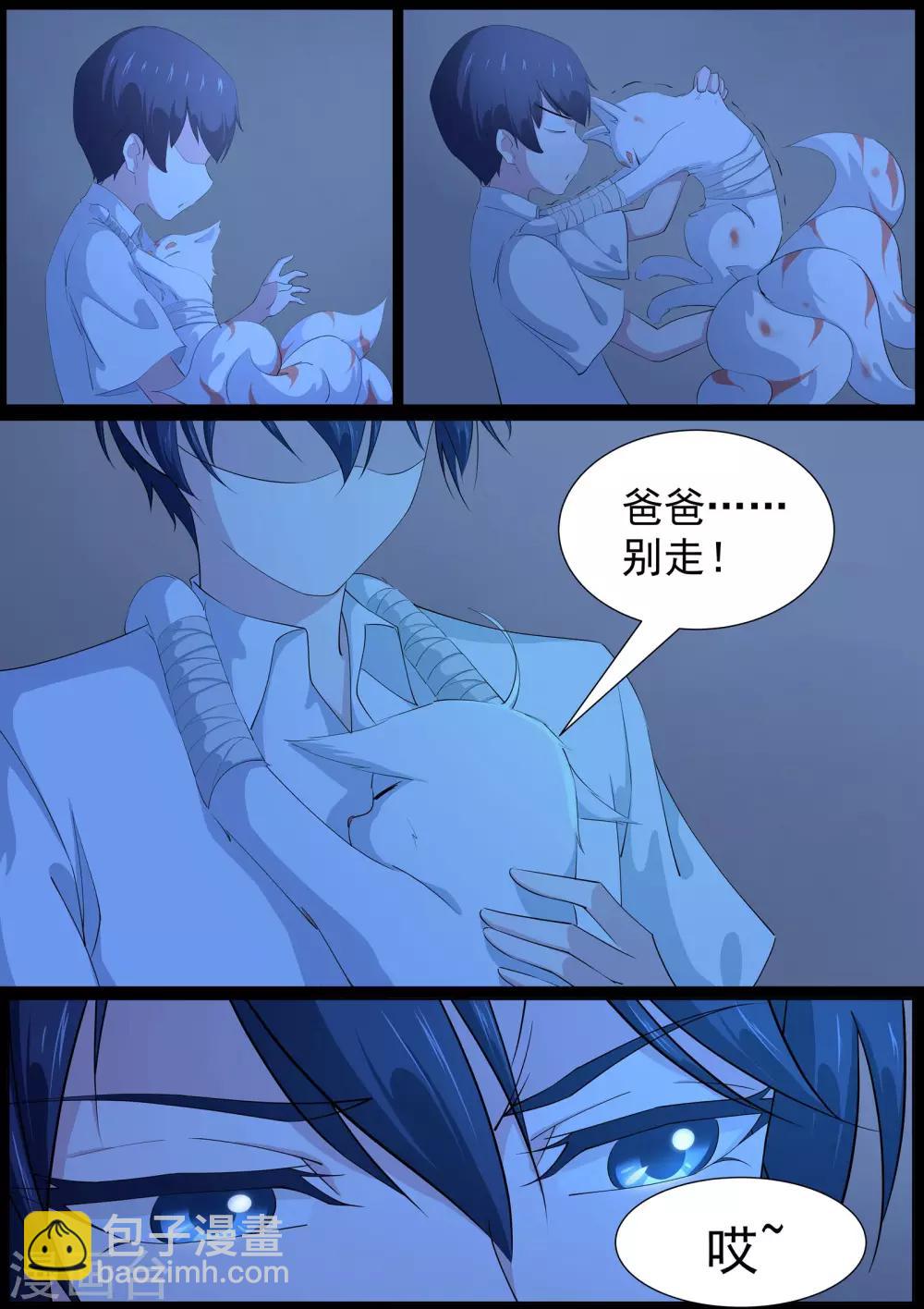 第18话 怀中抱妹杀-第19话