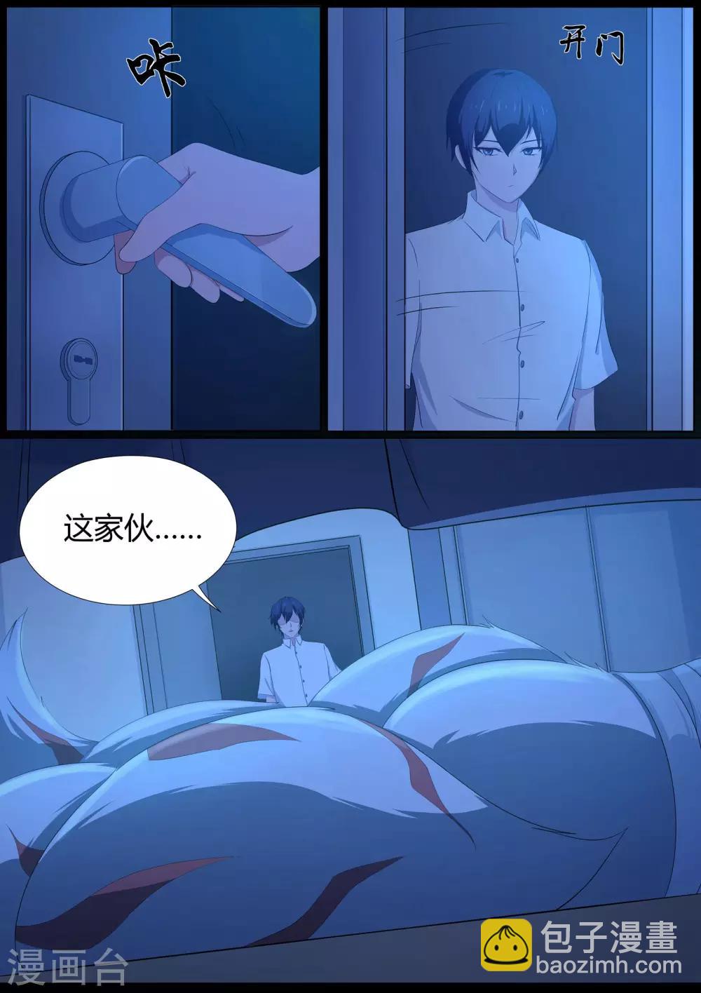 第18话 怀中抱妹杀-第19话