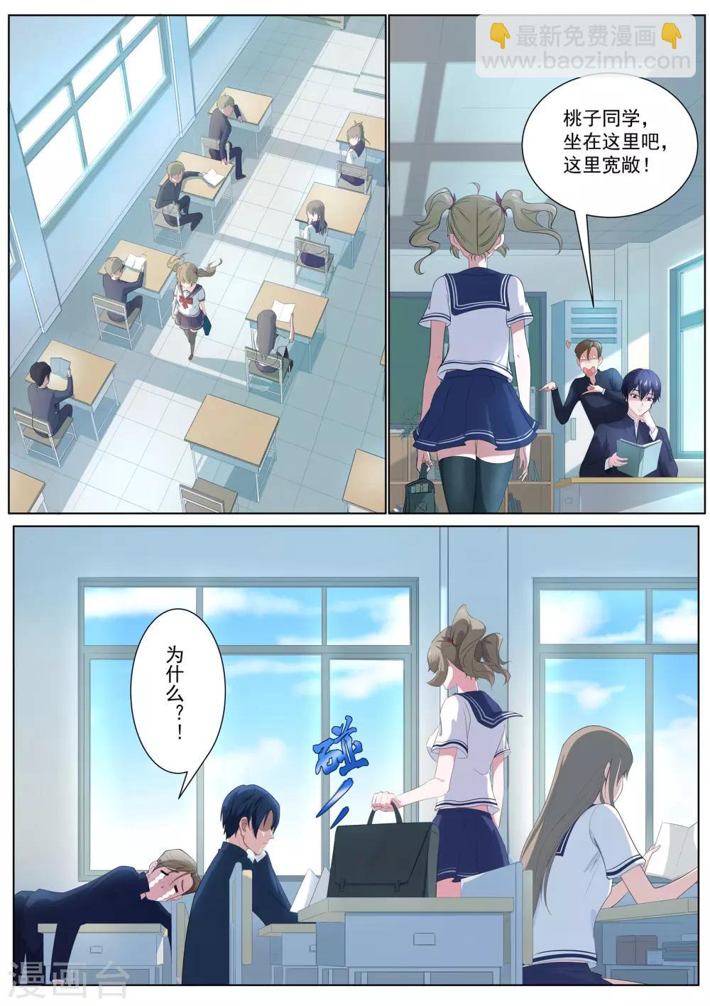 第2话 那个男人-第3话