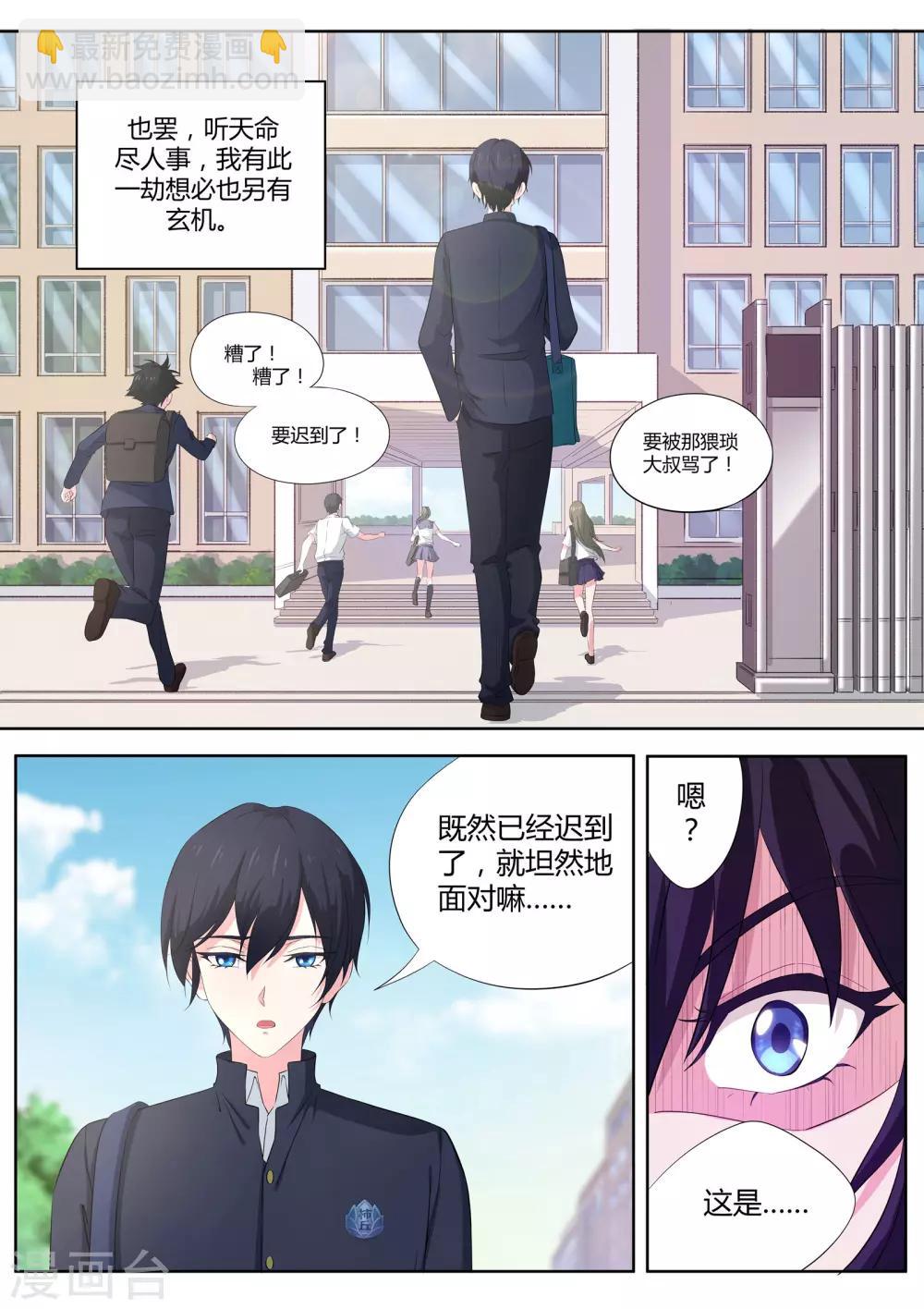 第2话 那个男人-第3话