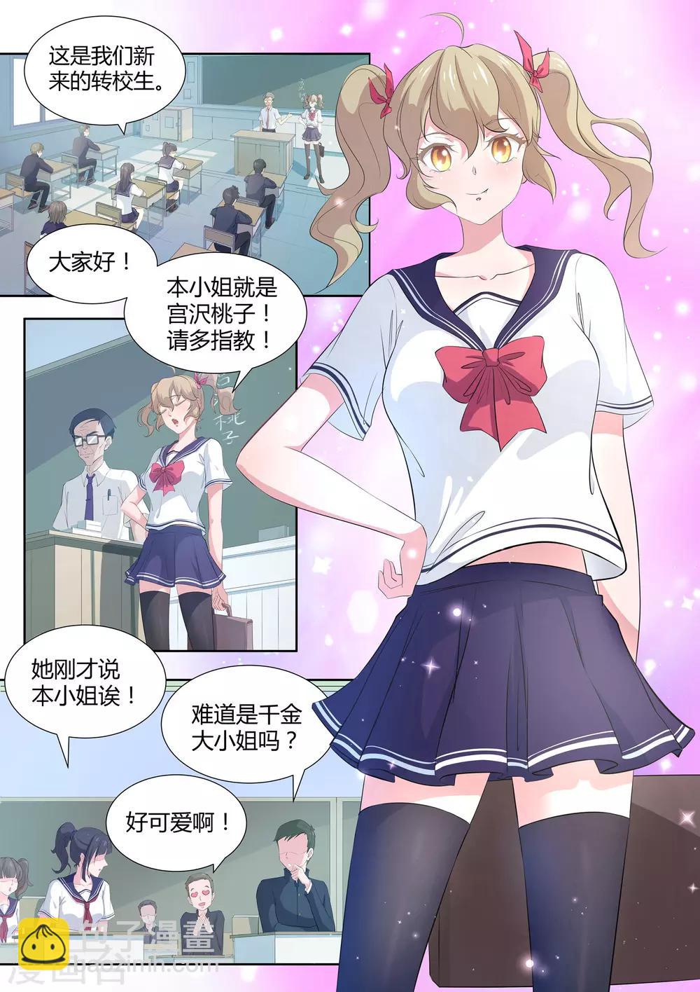 第2话 那个男人-第3话